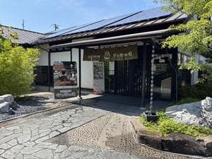 尾道平原温泉 ぽっぽの湯のイメージ