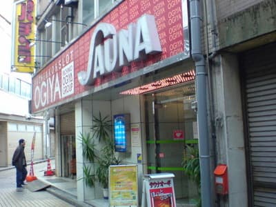 サウナ オーギのイメージ