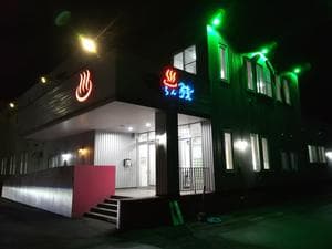 湯らん銭 旭川店のイメージ