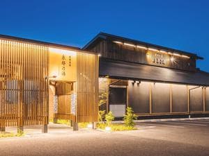 武雄温泉 泉都乃湯(セントラルホテル伊万里)のイメージ