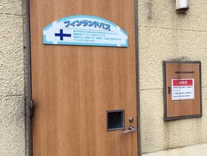 箱根小涌園ユネッサンのイメージ