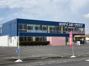 ホリデイスポーツクラブ 古河のイメージ