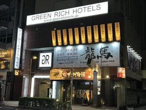 グリーンリッチホテル 松江駅前のイメージ