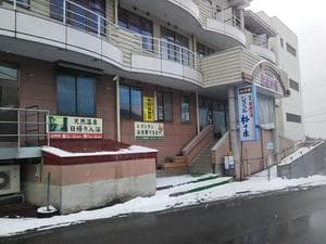 ジョイフル朴の木 宿儺(すくな)の湯のイメージ