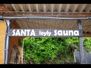 昭和ふるさと村 (サンタ ロウリュ サウナ)のイメージ