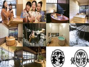 いにしえの宿 佳雲のイメージ