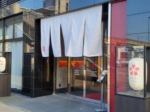 桜スカイホテル 柏のイメージ