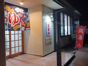 ひかりランド小矢部のイメージ