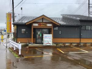 湯らりあ 六日町温泉公衆浴場のイメージ