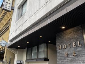 ホテル青木のイメージ