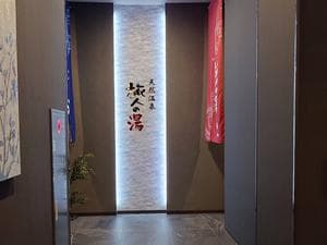 ホテルルートイン京都久御山のイメージ