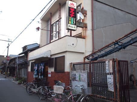白山湯（堀川通）のイメージ