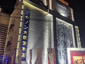 ホテル 白の宮殿(旧カノンクラシック)のイメージ