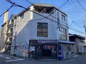 電気温泉 弥生湯 西院のイメージ