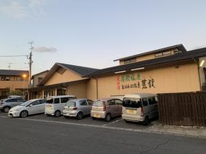 まほろば温泉菟狭のイメージ