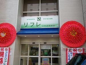 カプセルホテル サウナ&大浴場 リフレ いわき駅前店のイメージ