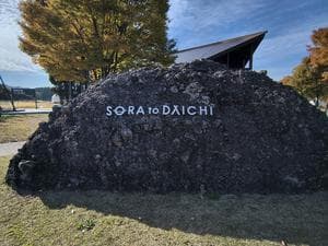 SORA to DAICHIのイメージ