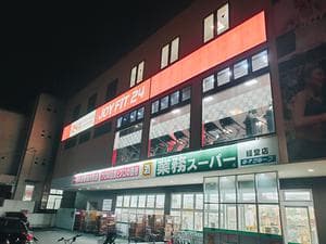 JOYFIT(ジョイフィット)24 経堂のイメージ