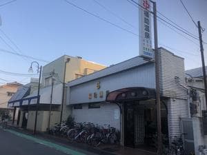 福助温泉のイメージ