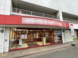 コナミスポーツクラブ鳴海山下のイメージ