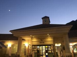 天草市総合交流施設天然温泉愛夢里のイメージ