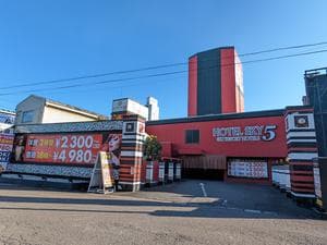 ホテルスカイクラブ5のイメージ