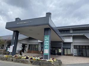 昭和の湯のイメージ