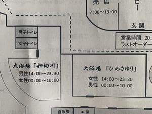 熱塩温泉 山形屋のイメージ