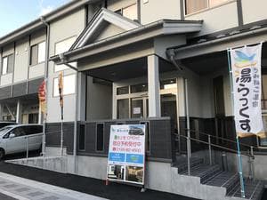 うみねこ温泉 湯らっくすのイメージ