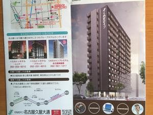 くれたけイン 名古屋久屋大通のイメージ