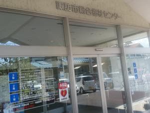 諏訪市福祉施設総合福祉センター 湯小路いきいき元気館のイメージ