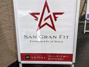 SAN GRAN FIT(SAN GRAN HOTEL 札幌大通公園)のイメージ