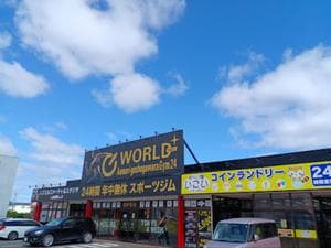 ワールドプラスジム青森五所川原店のイメージ