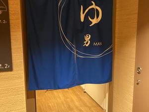 箱根 ゆとわのイメージ