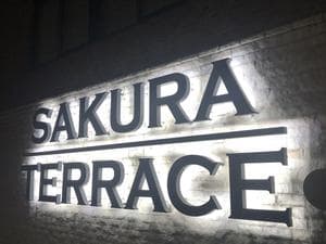 サクラテラスのイメージ