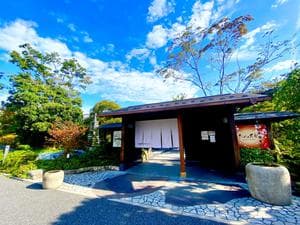 花湯スパリゾートのイメージ