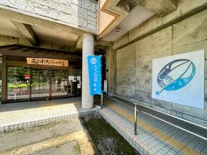 みのわテニス村ファミリーハウス温泉のイメージ