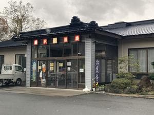 船沢温泉のイメージ