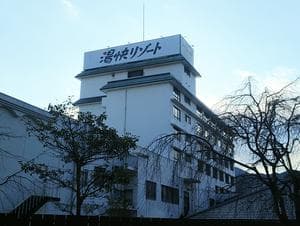 大江戸温泉物語 嬉野館のイメージ