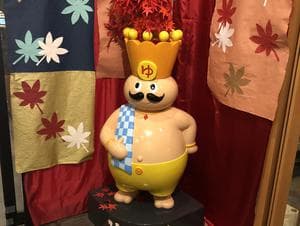 おふろの王様 町田店のイメージ