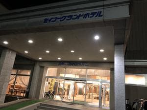 セイコーグランドホテルのイメージ