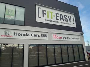 フィットイージー 伊勢崎宮子店のイメージ