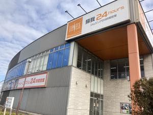 フィットネスクラブ ティップネス 蘇我24hoursのイメージ