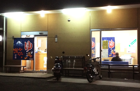 京極湯(西京極)のイメージ