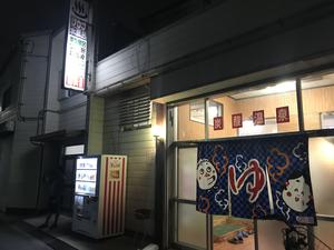 成田温泉のイメージ