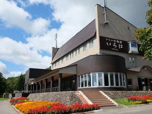 ニセコ温泉郷 いこいの湯宿 いろはのイメージ