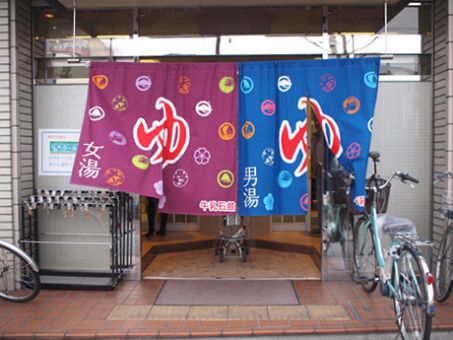 しののめ湯のイメージ