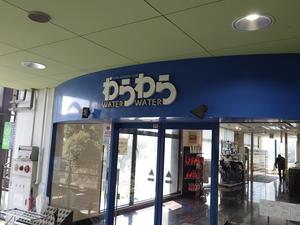 トータルフィットネスクラブ わらわら ふじみ野店のイメージ