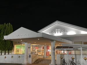 トータルフィットネスクラブ アクアポリスのイメージ