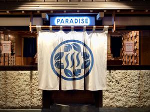PARADISEのイメージ